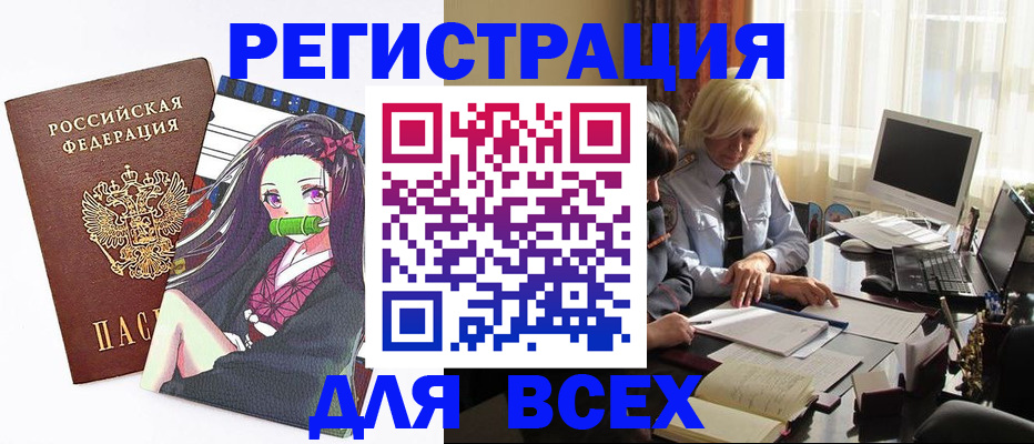 временная регистрация законно в Вольске