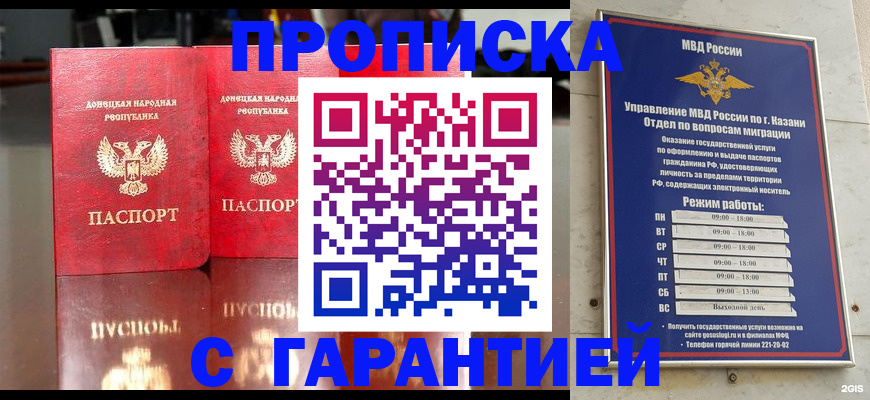 прописка 2025 в Вольске