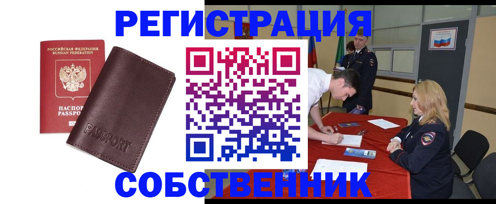 миграционный учет в Вольске